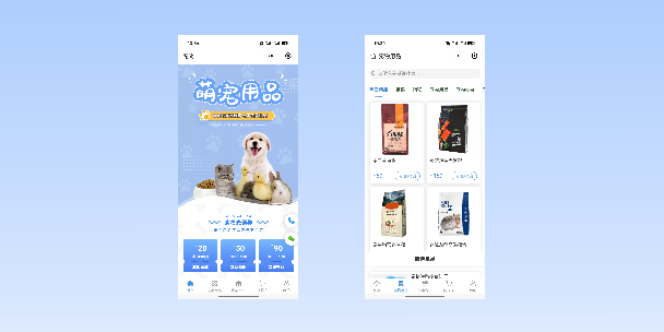 泰安宠物用品小程序