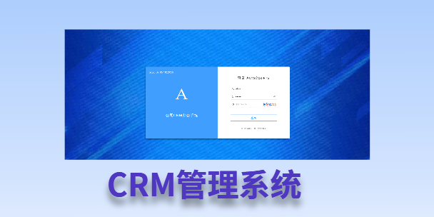 泰安客户流失率高达52%？一套好用的CRM系统，如何让中小企业的业绩翻倍增长！